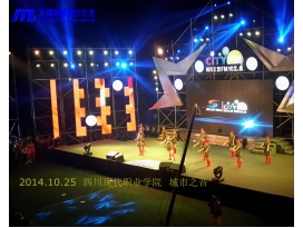扬州四川现代职业学院城市之音活动舞台灯光