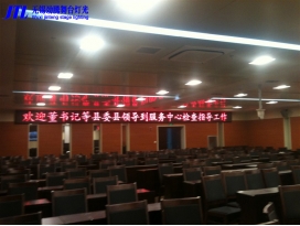 南京平泉行政服务中心会议室报告厅灯光音响