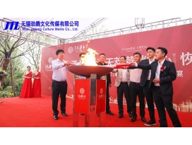 扬州港龙·太湖天萃营销中心开放活动活动策划执行