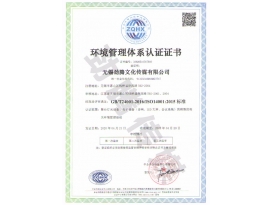 淮安环境管理体系认证