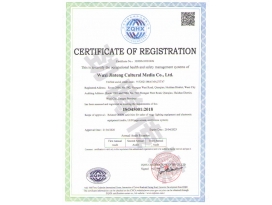 扬州职业健康安全管理体系认证