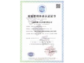 扬州质量管理体系认证